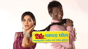 पापड़ पोल - शाहबुद्दीन राठौड़ की रंगीन दुनिया kép
