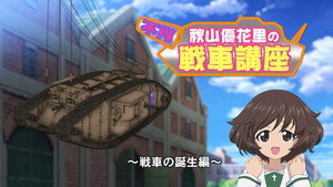 ガールズ&パンツァー Speciális epizódok Ep.54 54. epizód