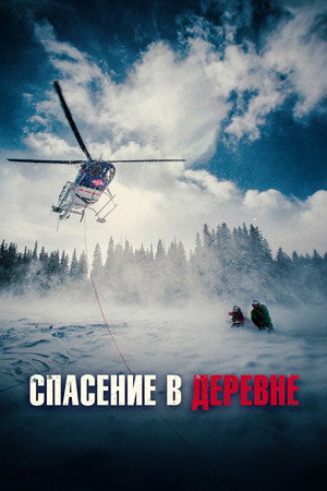 Backcountry Rescue poszter