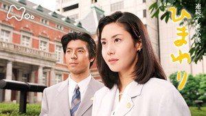 ひまわり kép