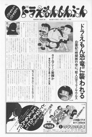 ドラえもん poszter