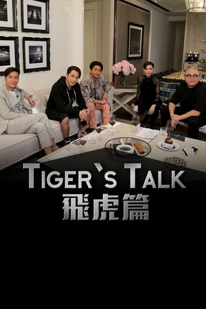 Tiger's Talk 1. évad (2020-05-14) poszter