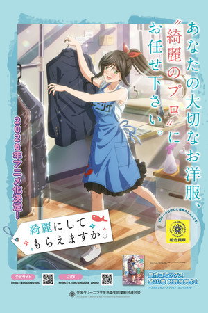 綺麗にしてもらえますか。 poszter