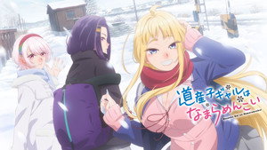 A Hokkaido-i lányok szuper imádnivalók! kép