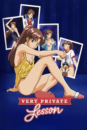 教科書にないッ! poszter