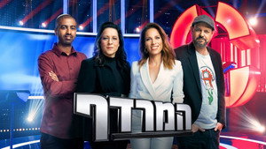 המרדף kép