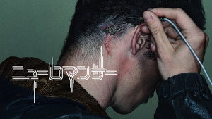 Neuromancer kép