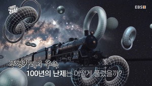취미는 과학 1. évad Ep.44 44. epizód