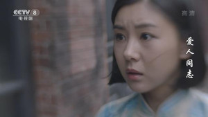 爱人·同志 1. évad Ep.9 9. epizód