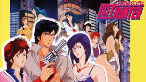 シティーハンター kép