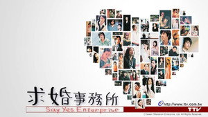 求婚事务所 kép