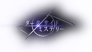 幻解！超常ファイル ダークサイド・ミステリー kép