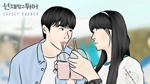 선재 업고 튀어 kép