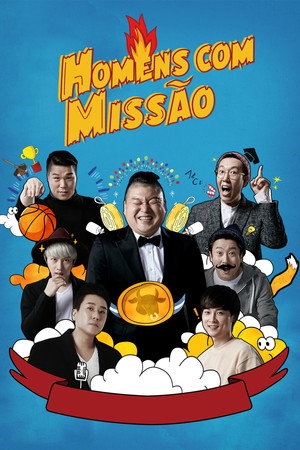 아는 형님 poszter