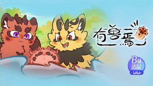 有兽焉 4. évad Ep.7 7. epizód