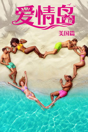 Love Island USA poszter