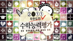 무한도전 3. évad Ep.274 274. epizód