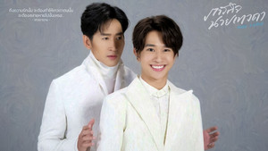 ภารกิจนายเทวดา kép