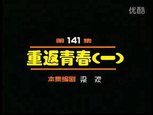 闲人马大姐 1. évad Ep.141 141. epizód
