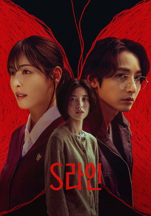 S라인 poszter
