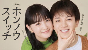 ホンノウスイッチ kép