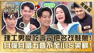 小姐不熙娣 1. évad Ep.405 405. epizód