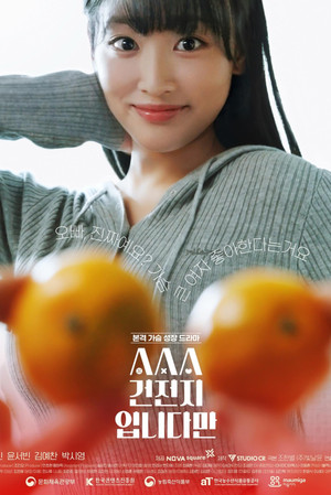 AAA 건전지입니다만 poszter