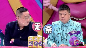奇葩说 3. évad Ep.15 15. epizód