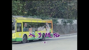 外来媳妇本地郎 4. évad Ep.1144 1144. epizód