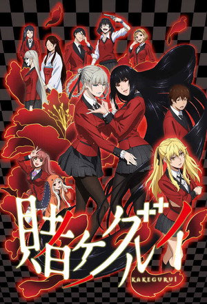 Kakegurui poszter