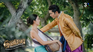 คุณพี่เจ้าขาดิฉันเป็นห่านมิใช่หงส์ 1. évad Ep.3 3. epizód
