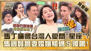小姐不熙娣 1. évad Ep.624 624. epizód