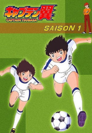 Tsubasa kapitány 1. évad (1983-10-13) poszter
