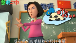 茶啊二中 Speciális epizódok Ep.44 44. epizód