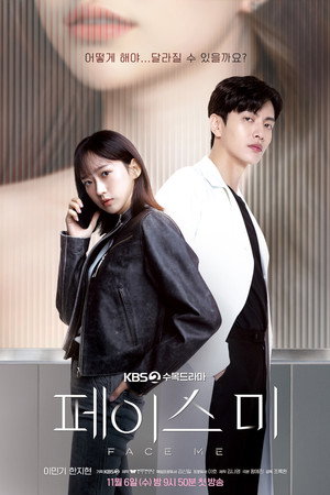 페이스 미 poszter