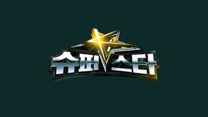 슈퍼스타K kép