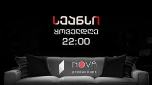 სეანსი kép