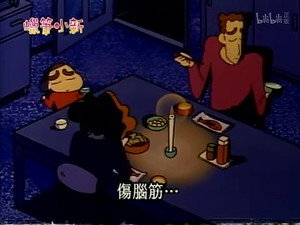 クレヨンしんちゃん 1. évad Ep.354 354. epizód