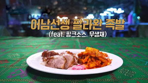 정글밥 1. évad Ep.8 8. epizód
