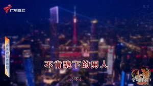 外来媳妇本地郎 12. évad Ep.4242 4242. epizód