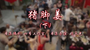七十二家房客 17. évad Ep.28 28. epizód
