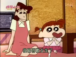 クレヨンしんちゃん 2. évad Ep.310 310. epizód