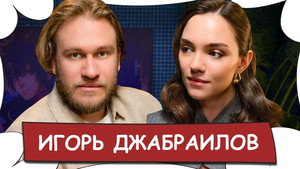 БеС Комментариев 1. évad Ep.18 18. epizód
