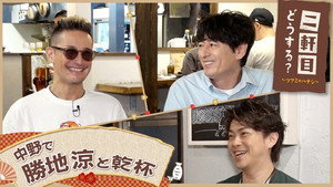 二軒目どうする?~ツマミのハナシ~ 9. évad Ep.17 17. epizód