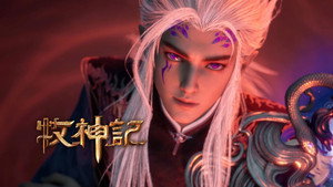 牧神记 1. évad Ep.68 68. epizód