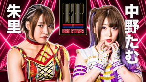 スターダム・ワールドのスターダム 12. évad Ep.84 84. epizód