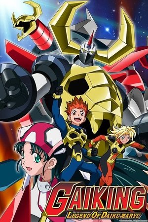 ガイキング LEGEND OF DAIKU-MARYU 1. évad (2005-11-12) poszter