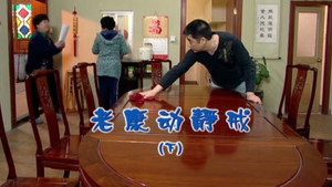 外来媳妇本地郎 4. évad Ep.1739 1739. epizód