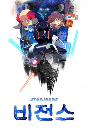 Star Wars: Látomások poszter