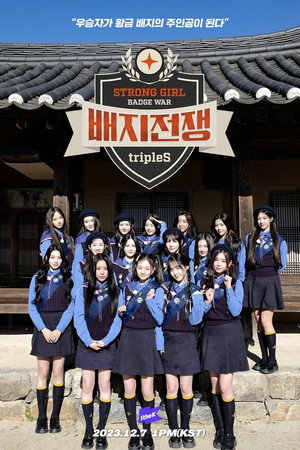 Strong Girl:배지전쟁 1. évad (2023-12-07) poszter